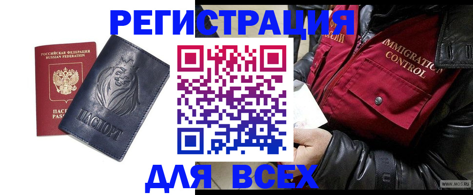 временная регистрация законно в Вельске