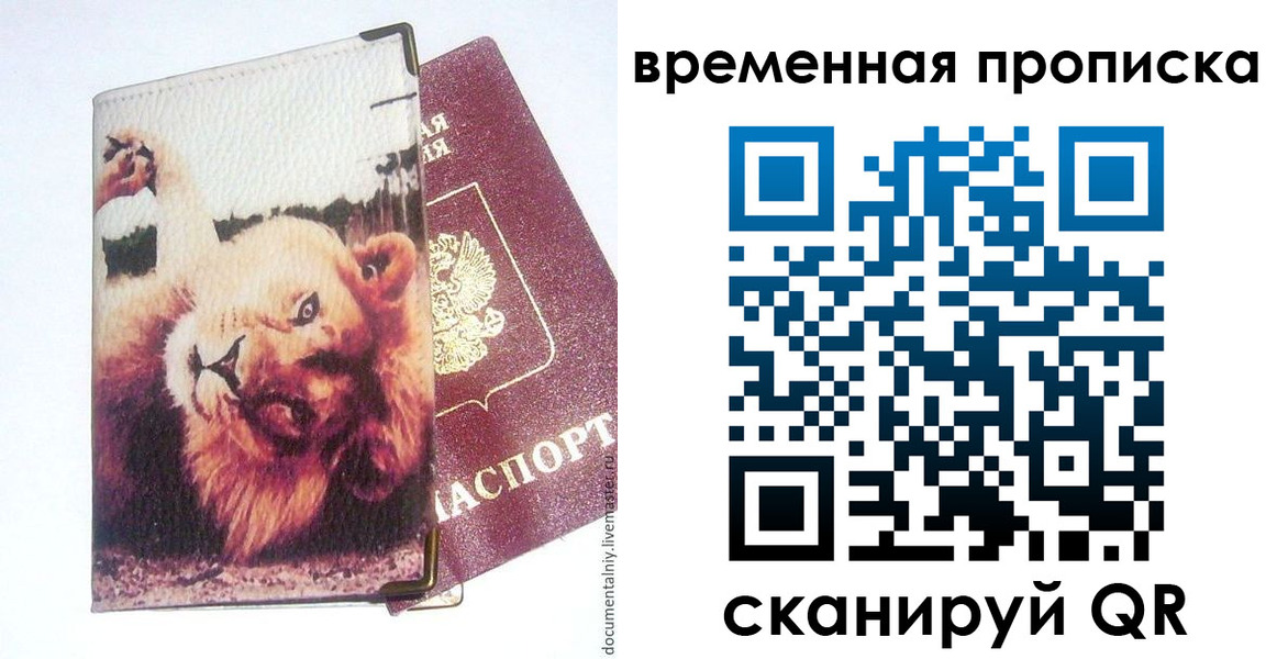 пропишу в квартире в Вельске