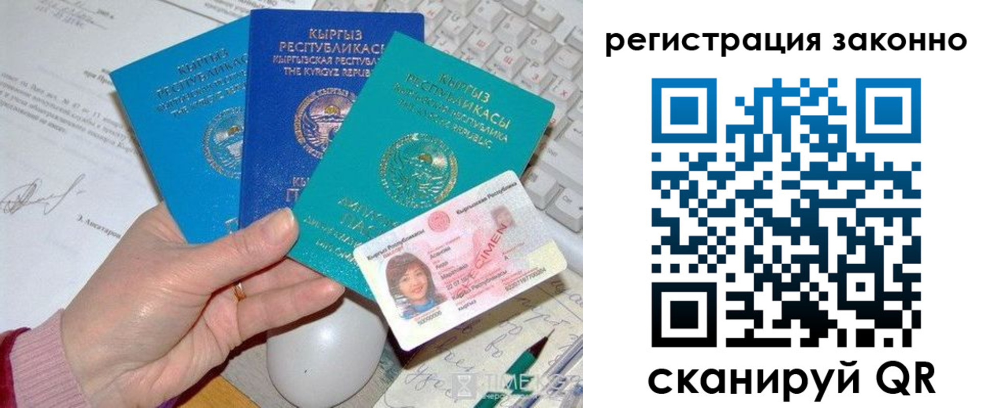 прописка для школы в Вельске