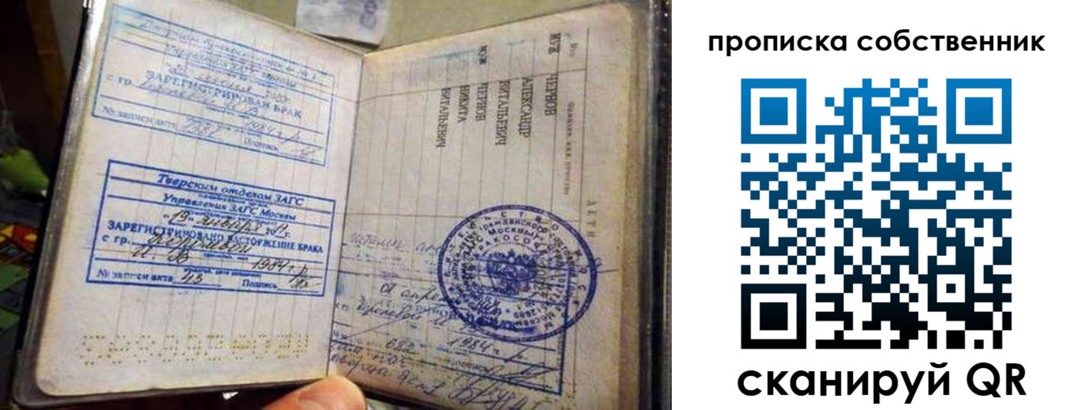 прописка для работы в Вельске