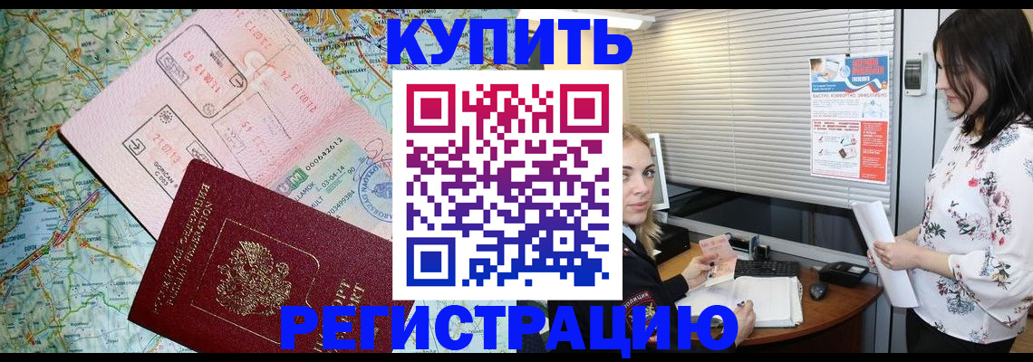 регистрация в Вельске