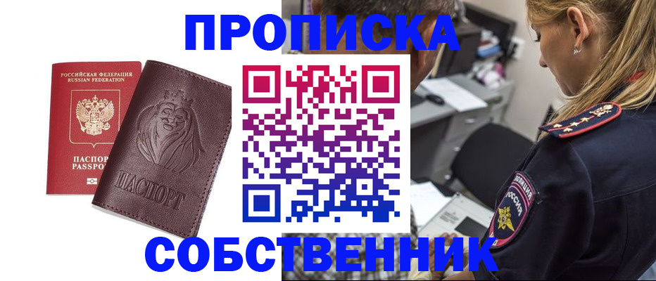 прописка для военкомата в Вельске