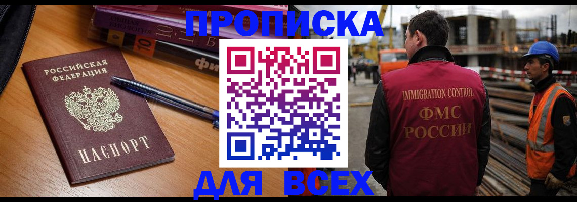 временная регистрация законно в Вельске