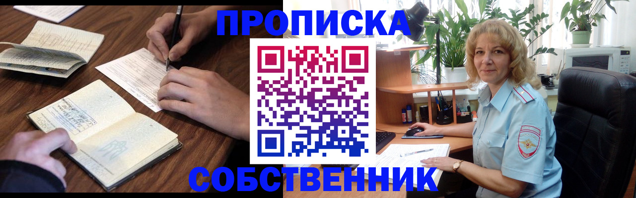 прописка регистрация в Вельске