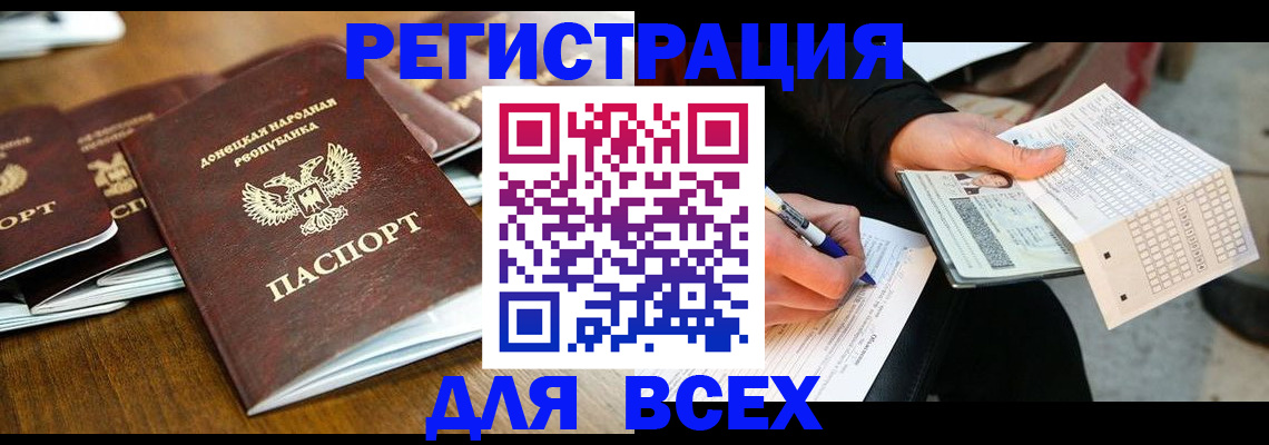 временная регистрация купить в Вельске